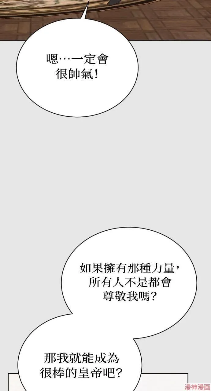 第56话 第93页