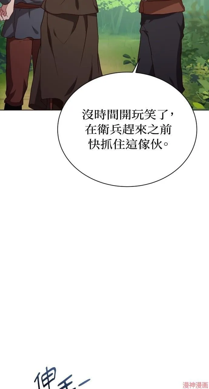 第56话 第105页