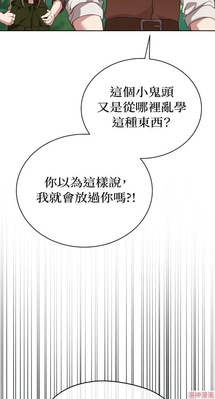 第56话 第112页