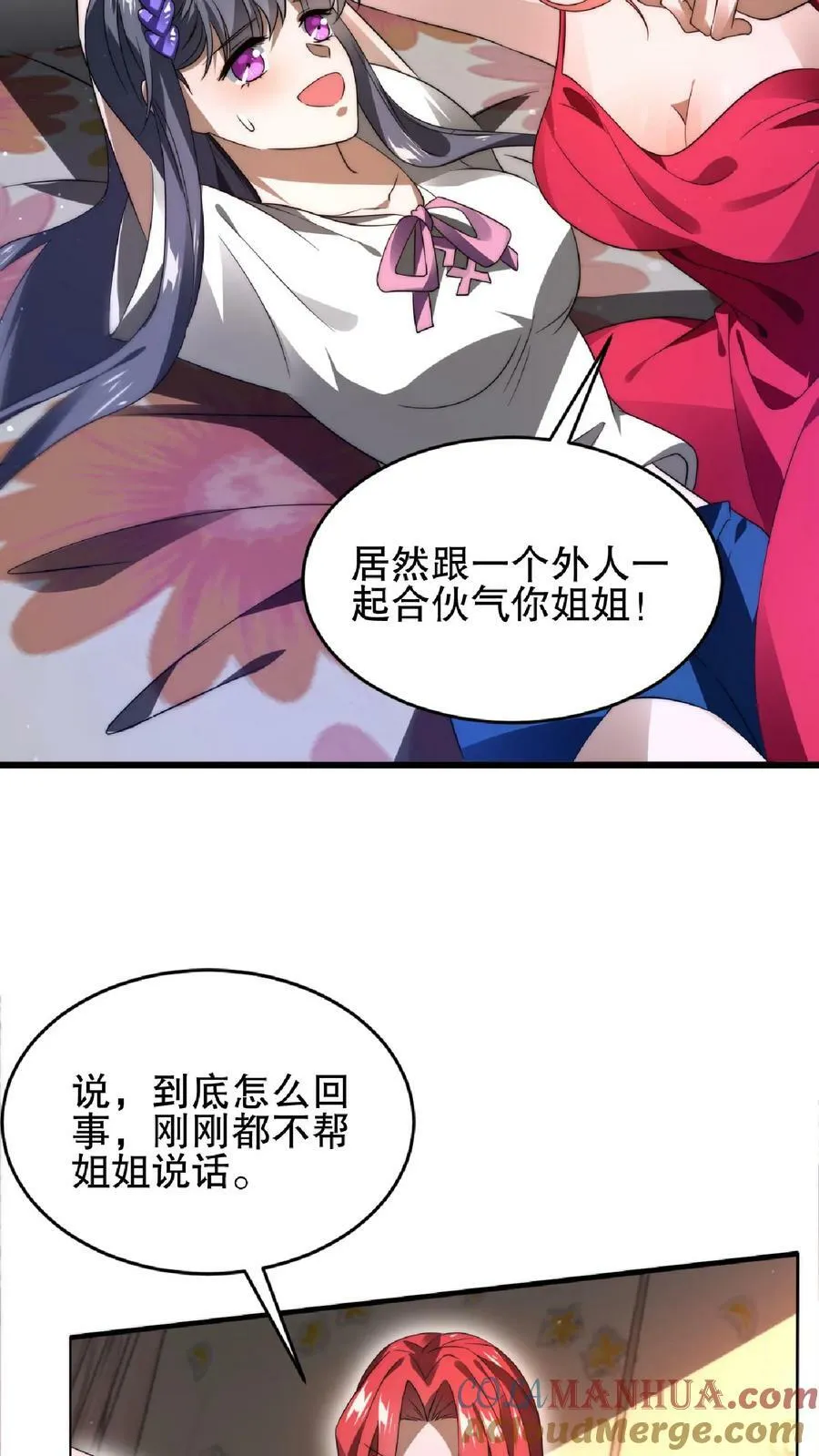 第34话 对决赌约 第3页