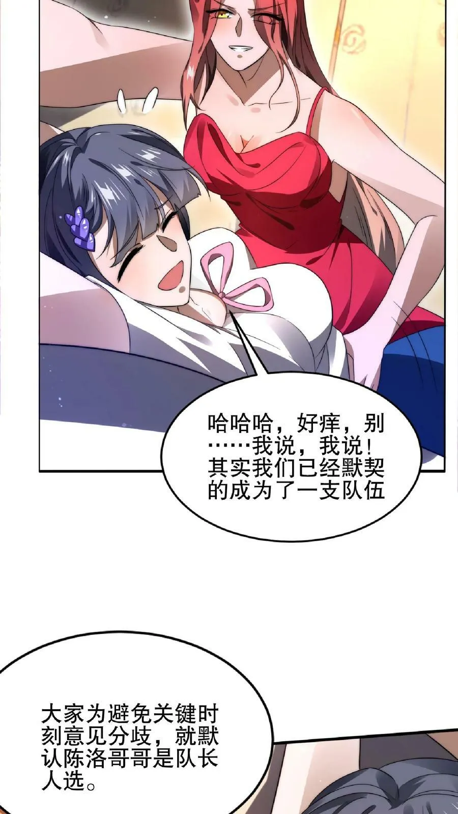 第34话 对决赌约 第4页