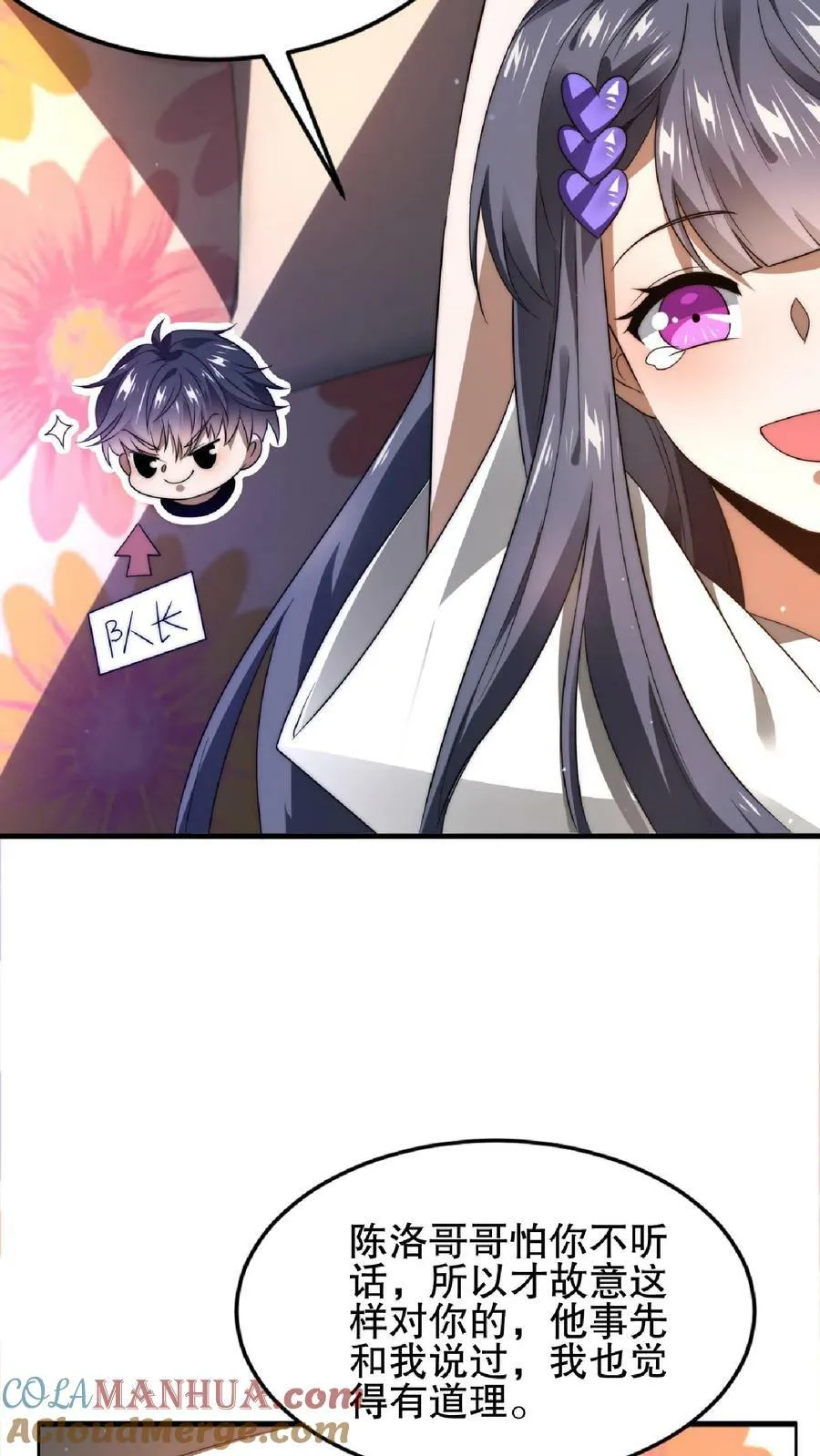 第34话 对决赌约 第5页
