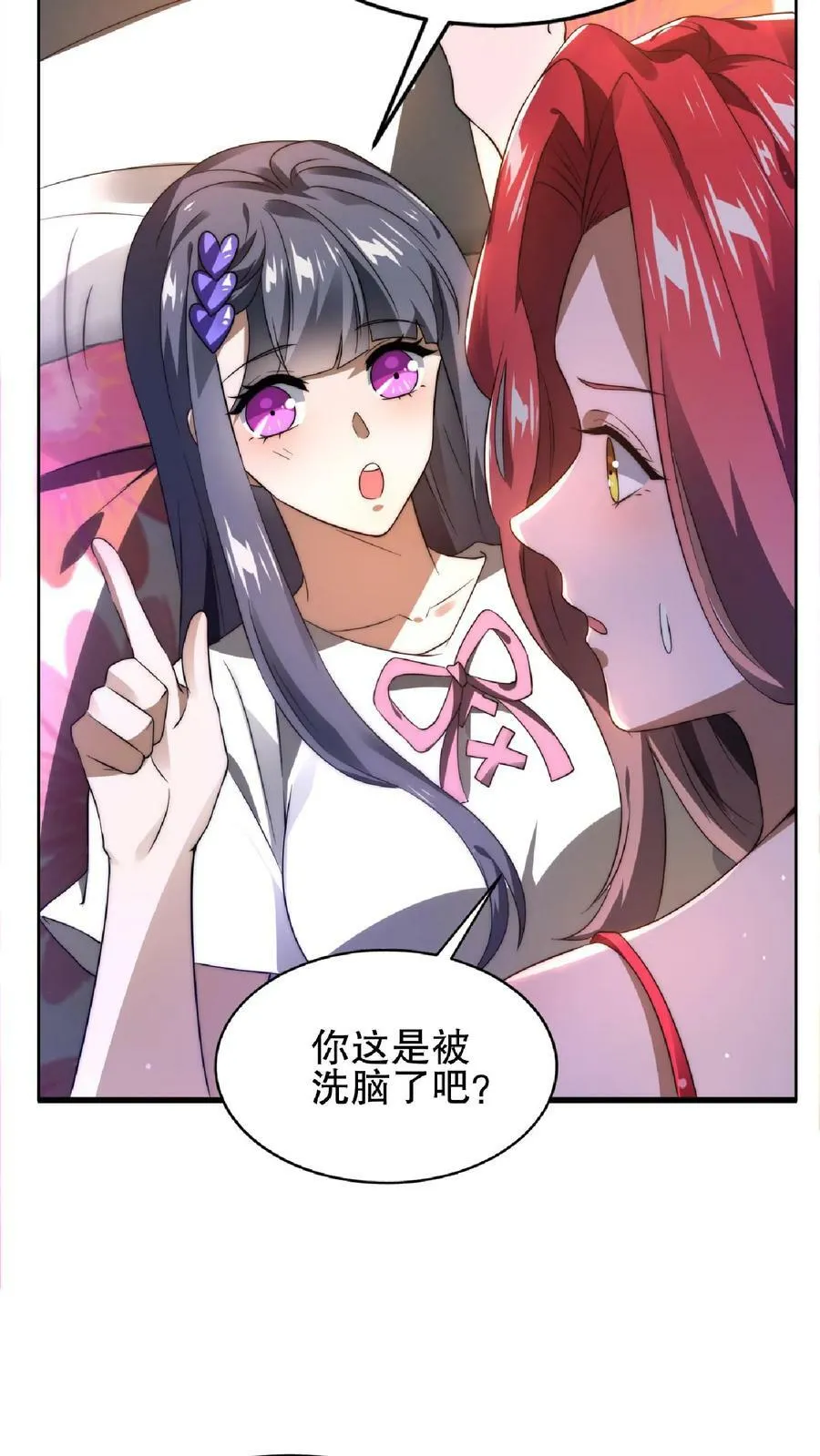 第34话 对决赌约 第6页