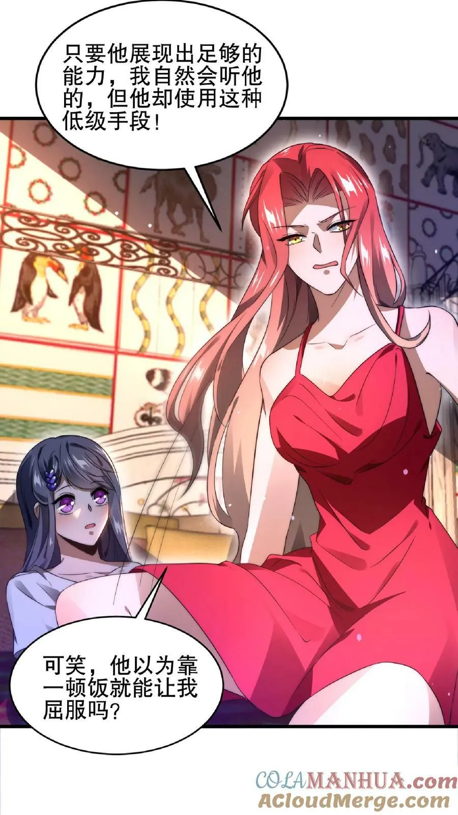 第34话 对决赌约 第7页