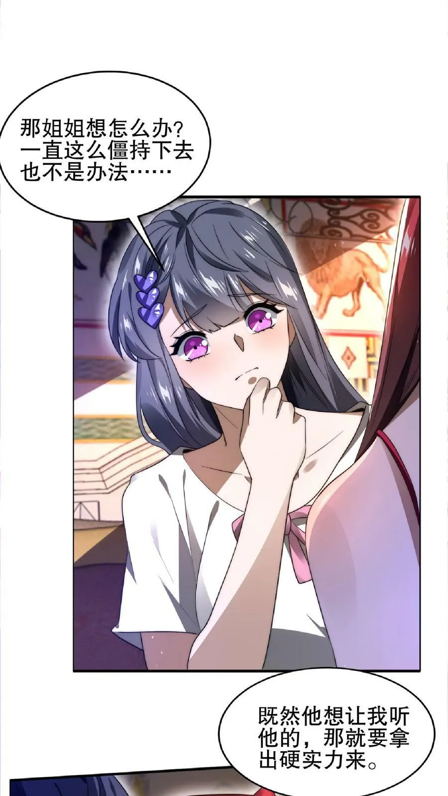 第34话 对决赌约 第8页