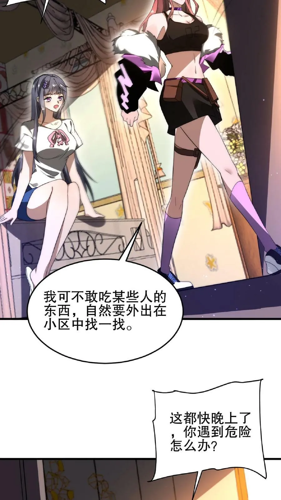 第34话 对决赌约 第12页