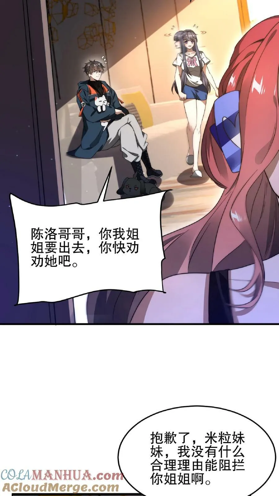 第34话 对决赌约 第13页