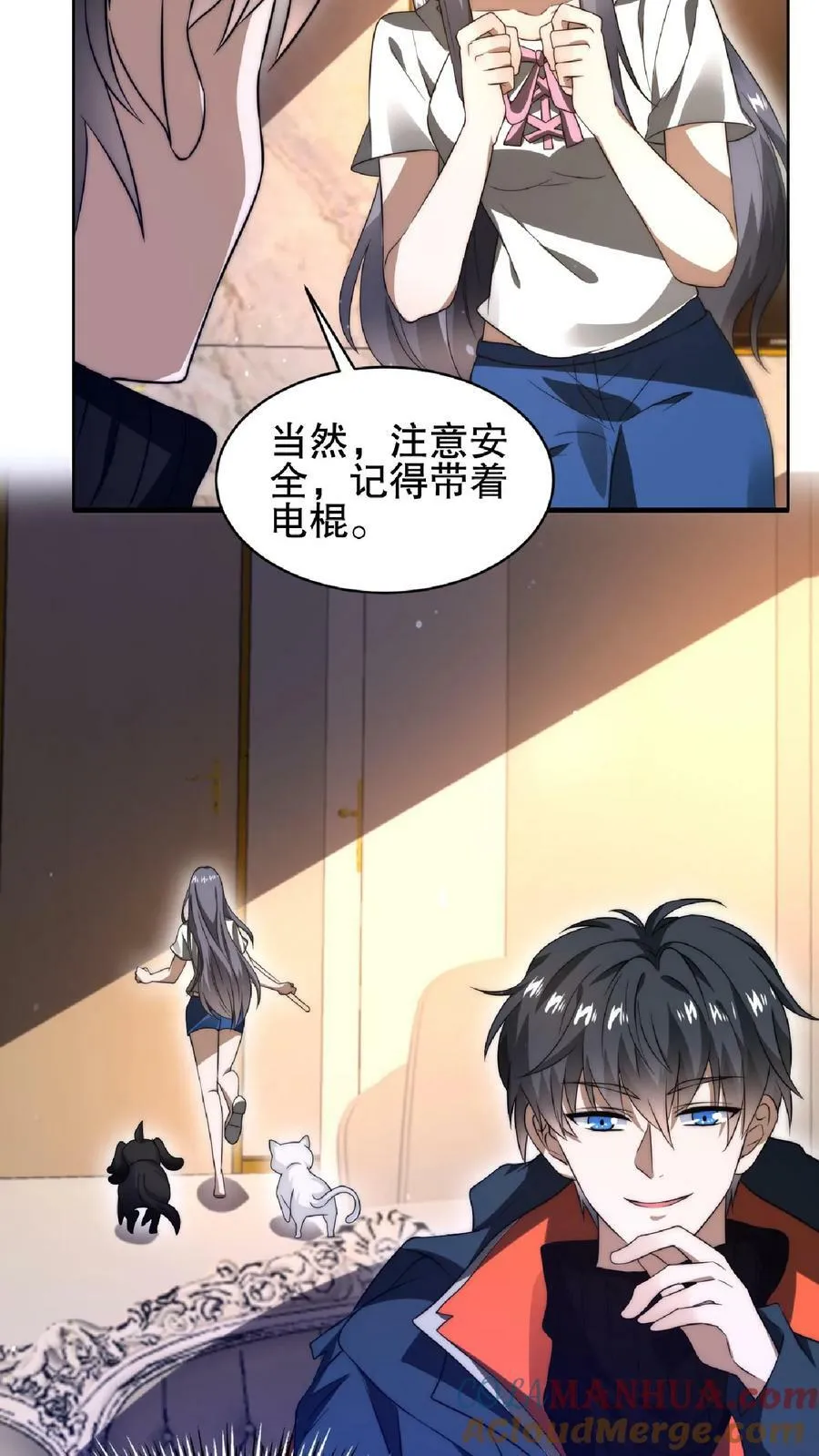 第34话 对决赌约 第17页