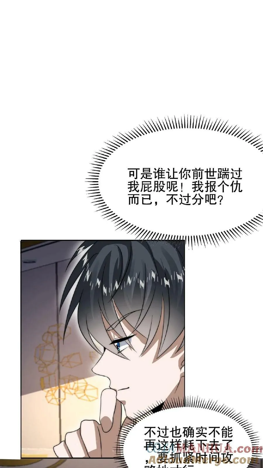 第34话 对决赌约 第21页