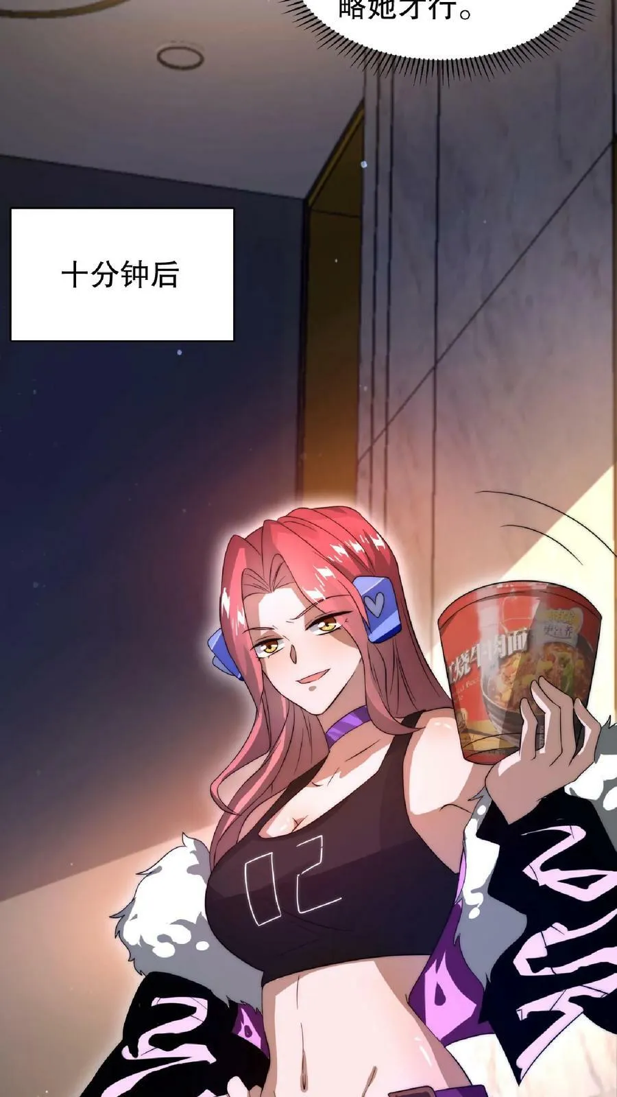 第34话 对决赌约 第22页