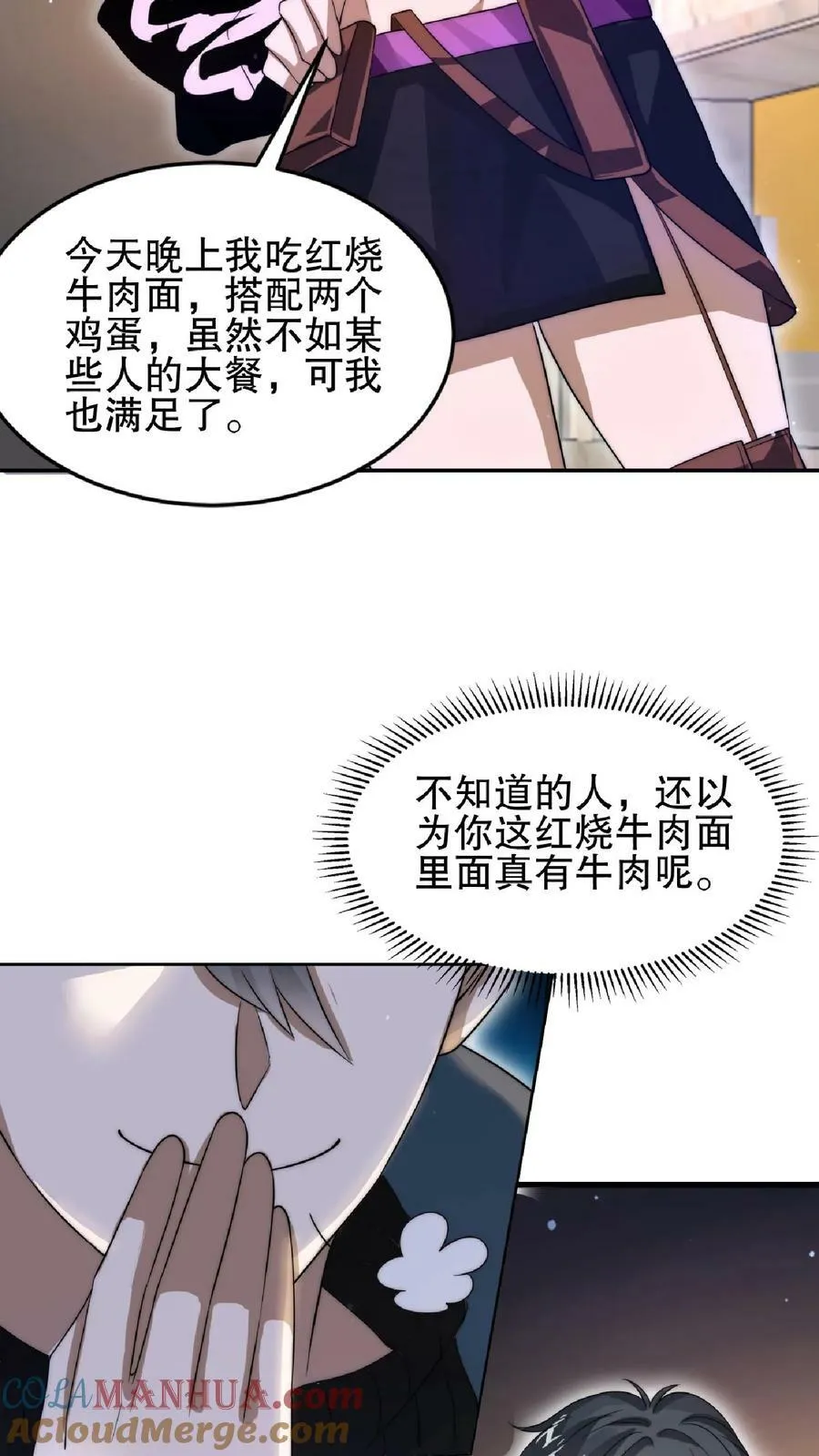 第34话 对决赌约 第23页