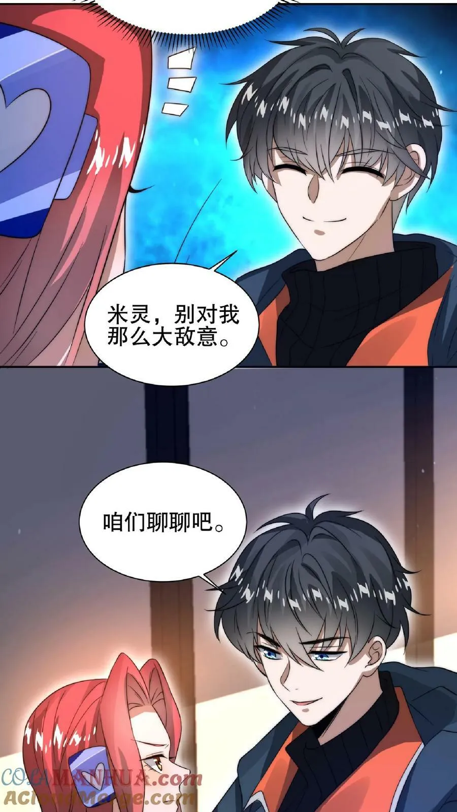 第34话 对决赌约 第25页