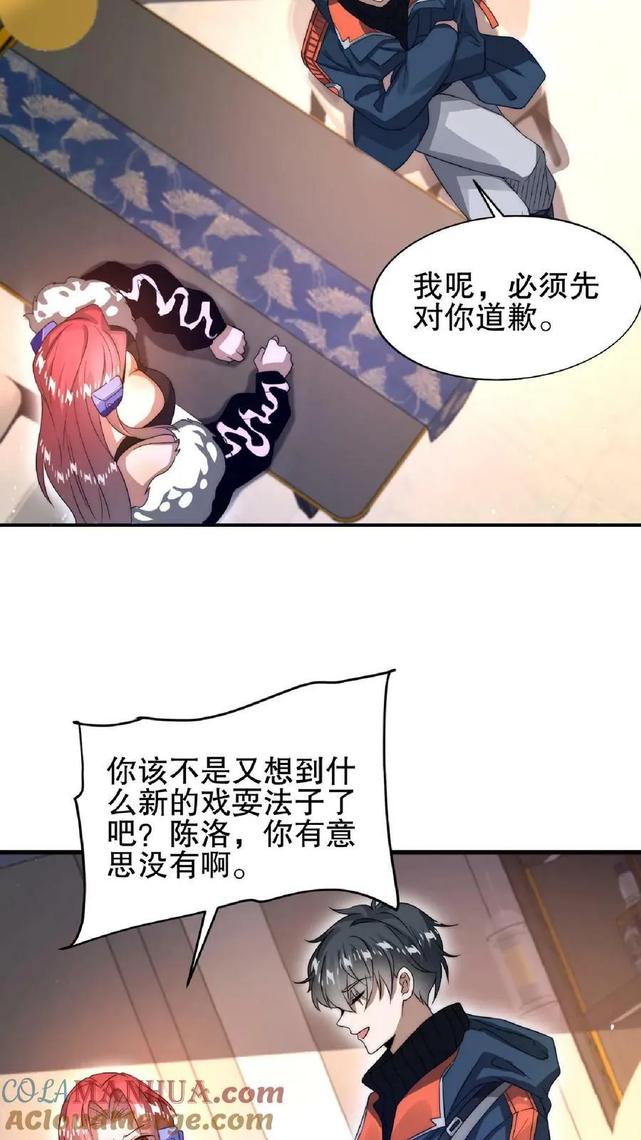 第34话 对决赌约 第27页