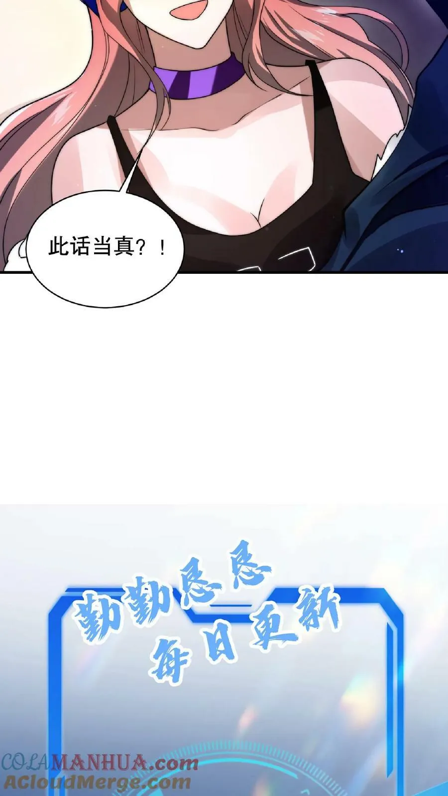 第34话 对决赌约 第31页