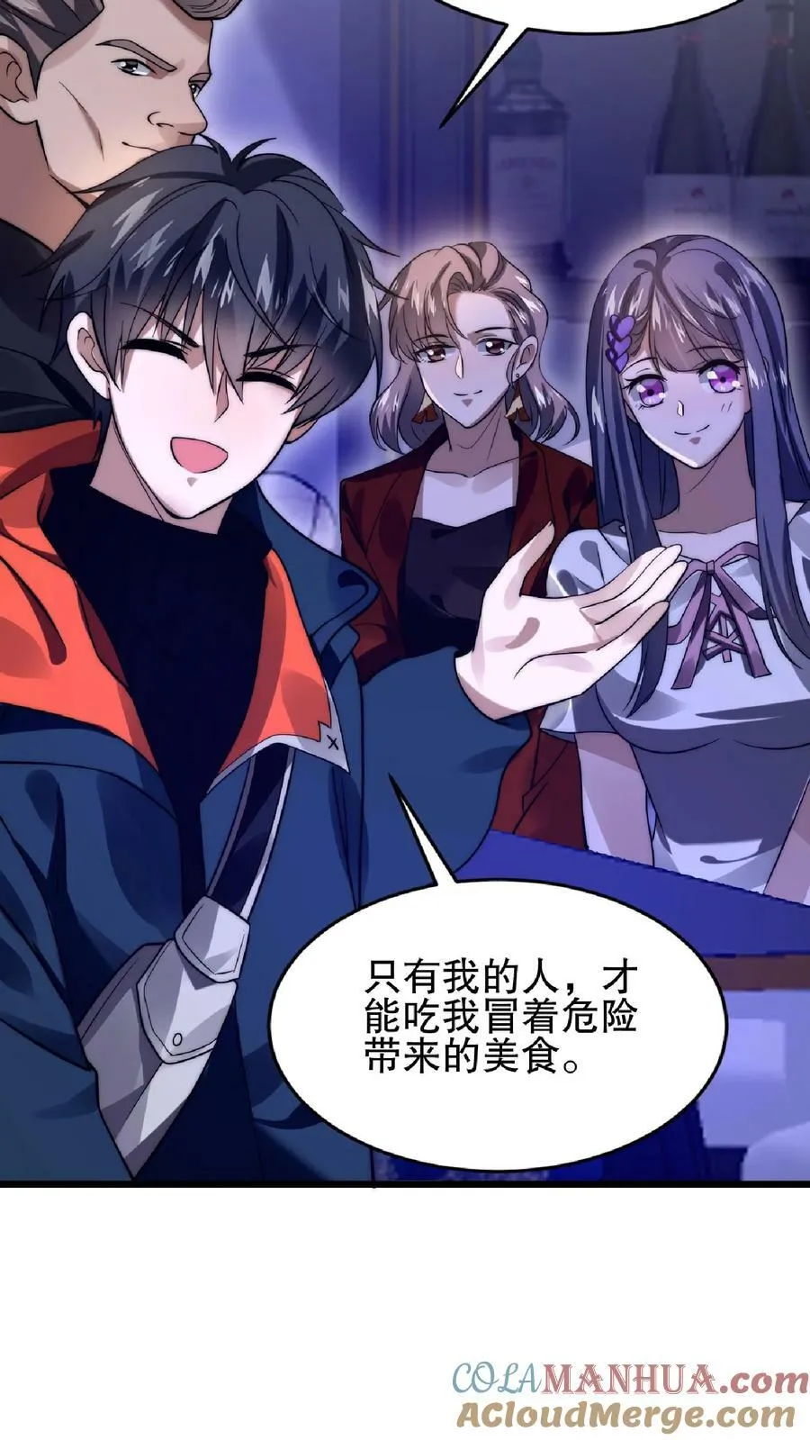 第33话 想办法让米灵屈服 第3页