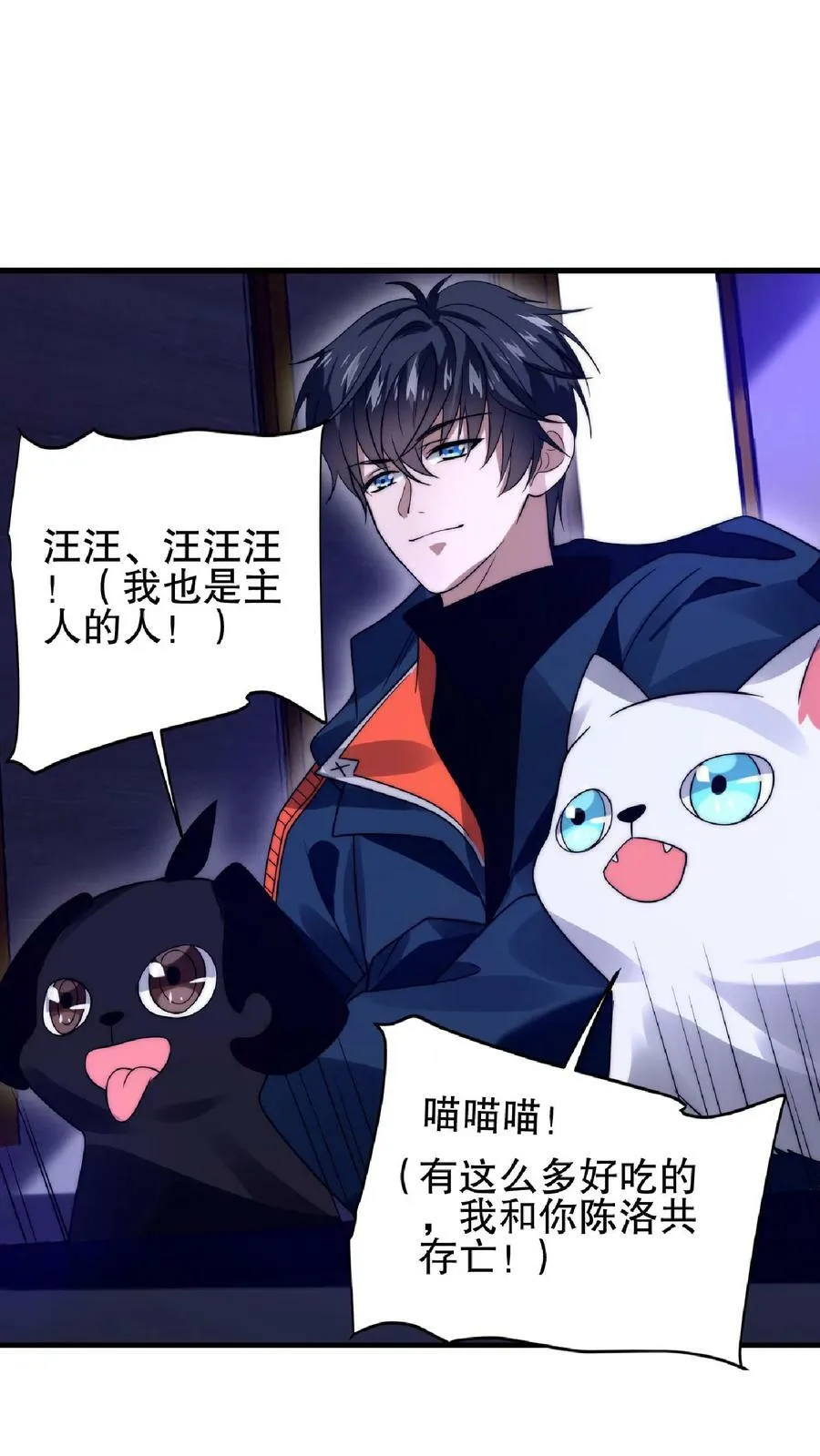 第33话 想办法让米灵屈服 第6页