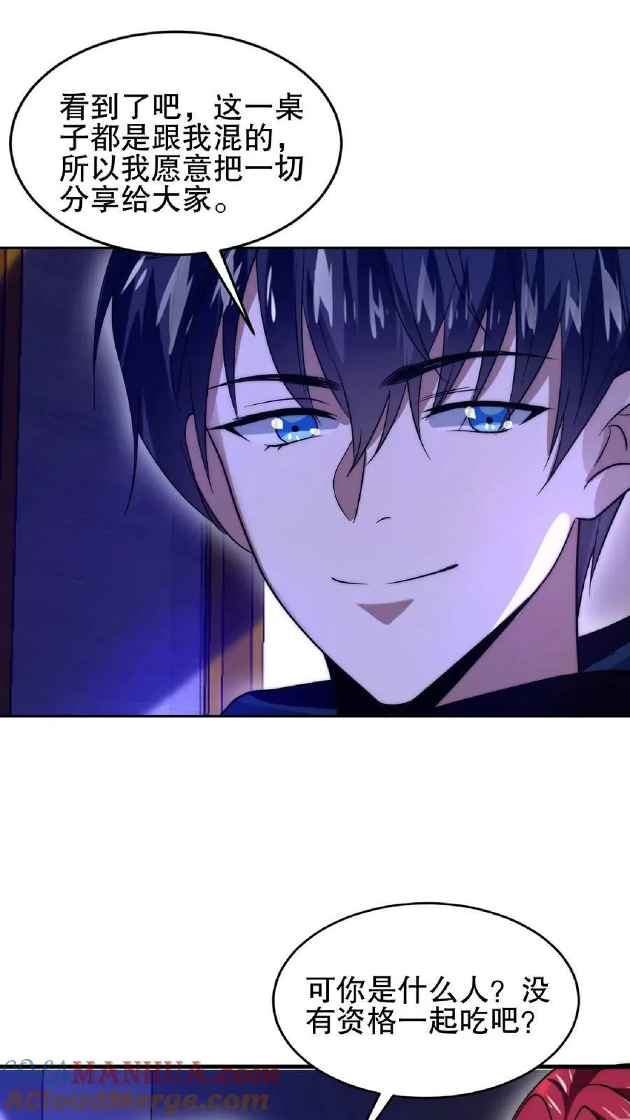第33话 想办法让米灵屈服 第7页