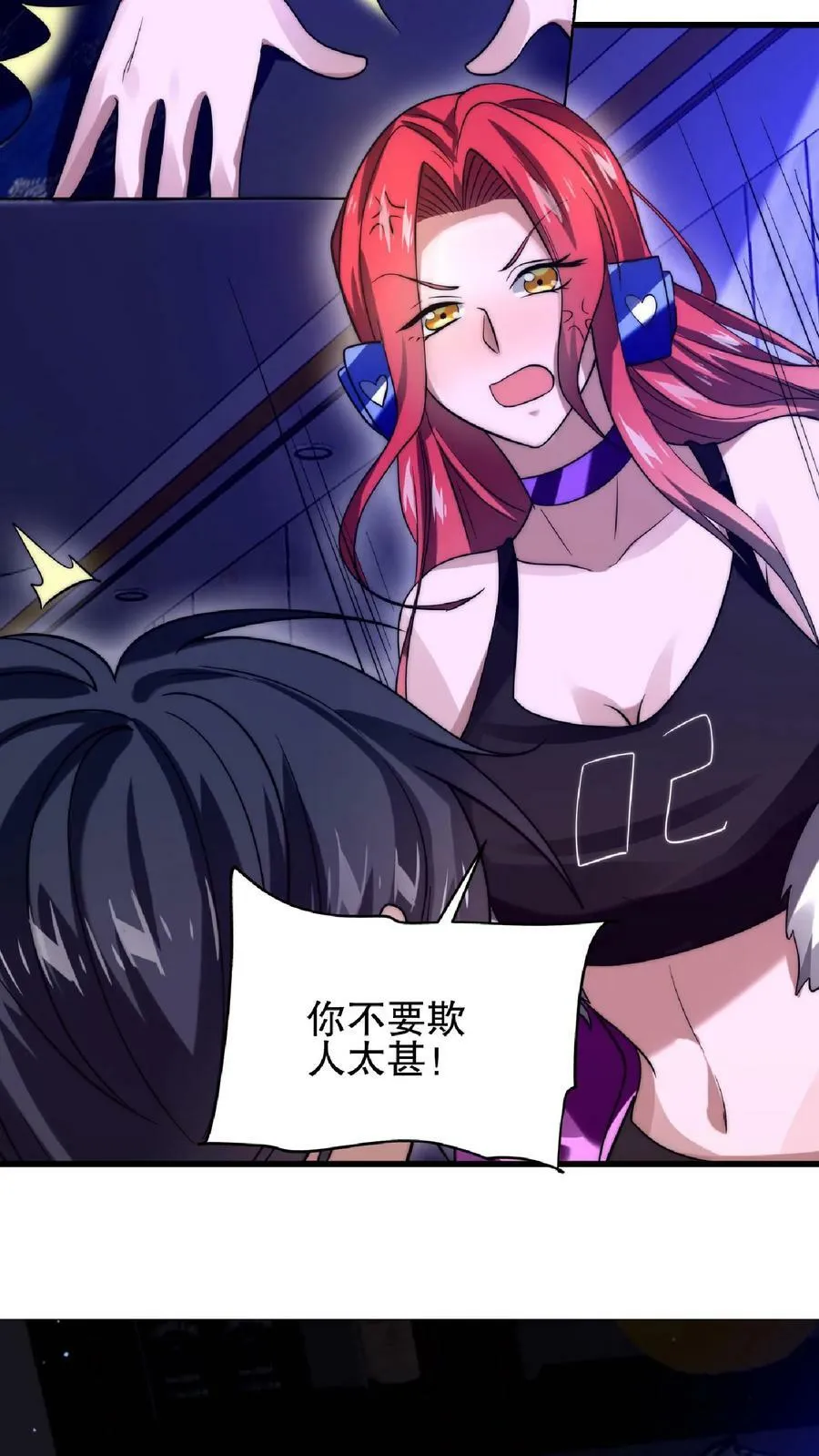 第33话 想办法让米灵屈服 第10页