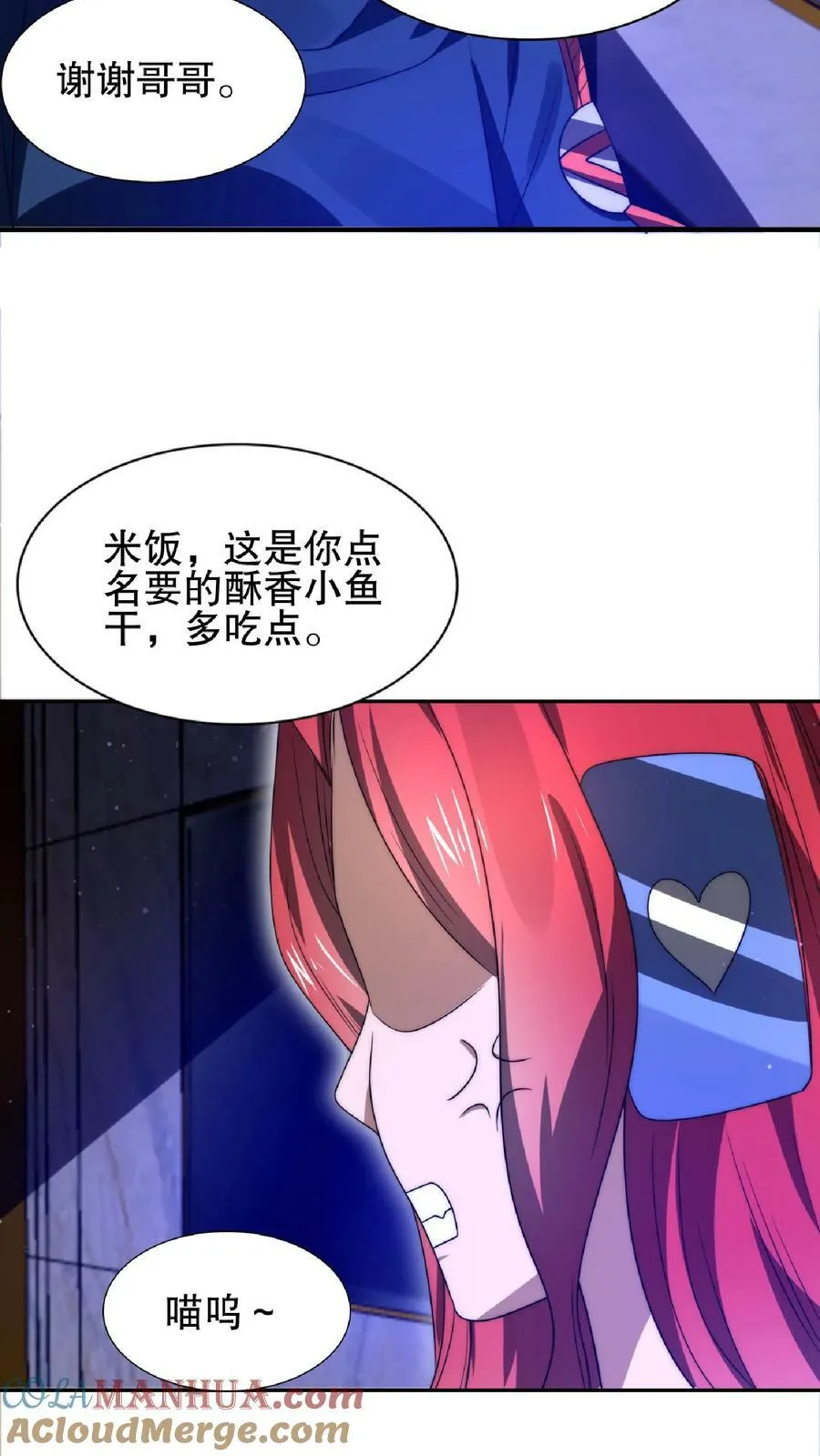 第33话 想办法让米灵屈服 第13页