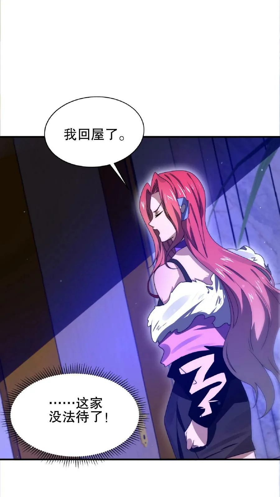 第33话 想办法让米灵屈服 第14页