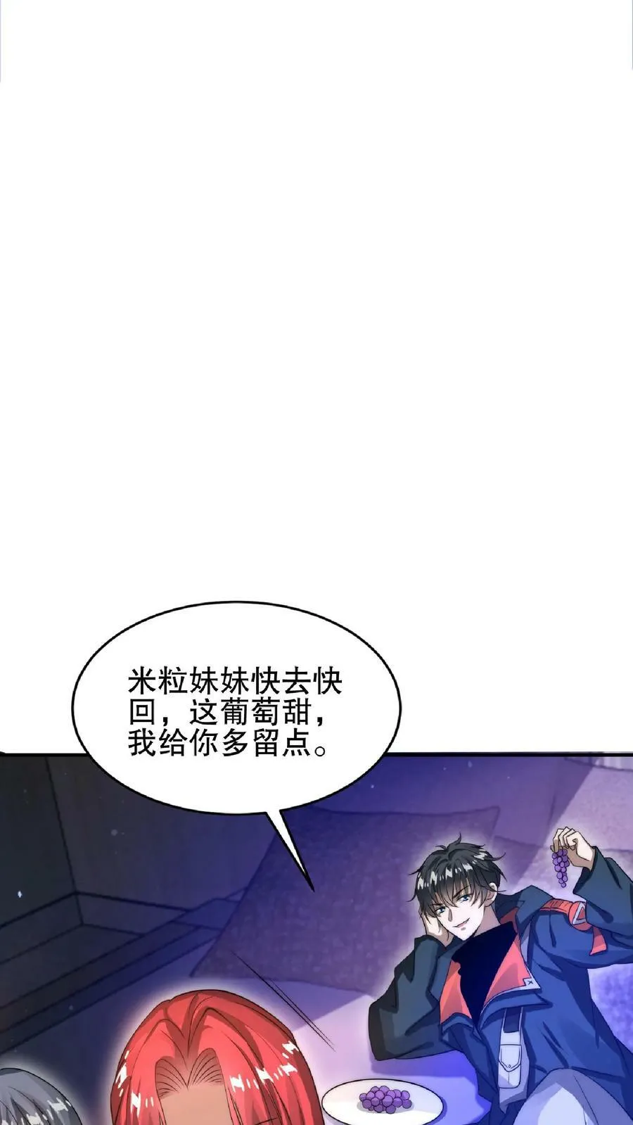 第33话 想办法让米灵屈服 第28页
