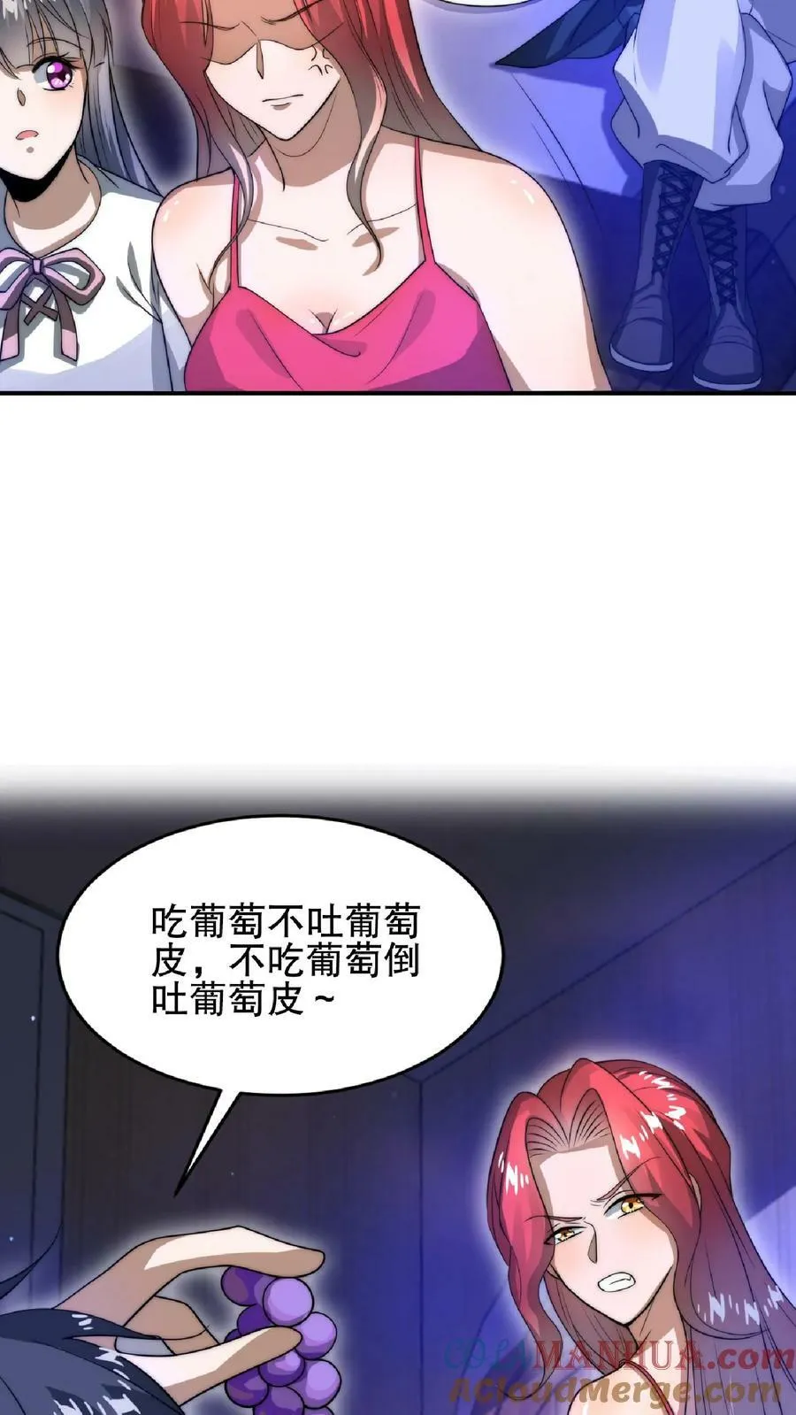 第33话 想办法让米灵屈服 第29页