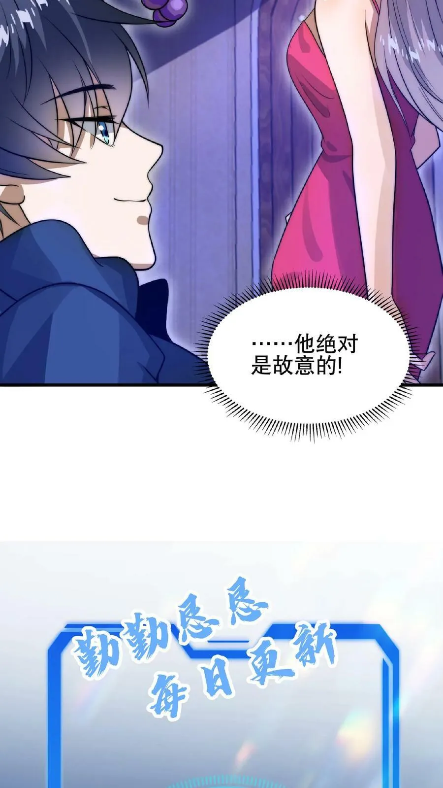 第33话 想办法让米灵屈服 第30页