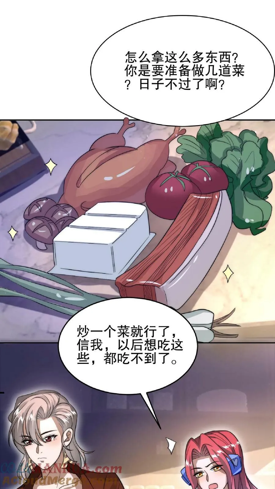 第32话 “洗脑”米粒 第15页