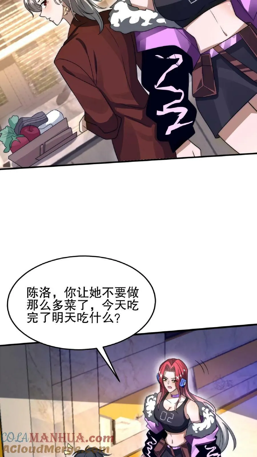 第32话 “洗脑”米粒 第17页