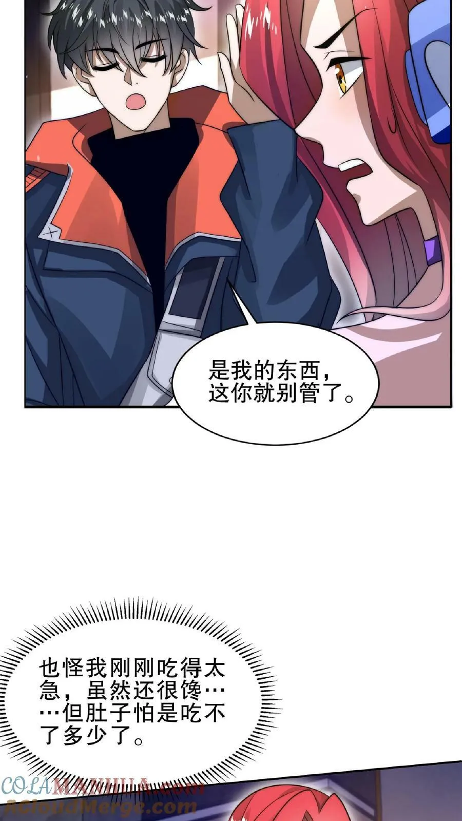 第32话 “洗脑”米粒 第19页