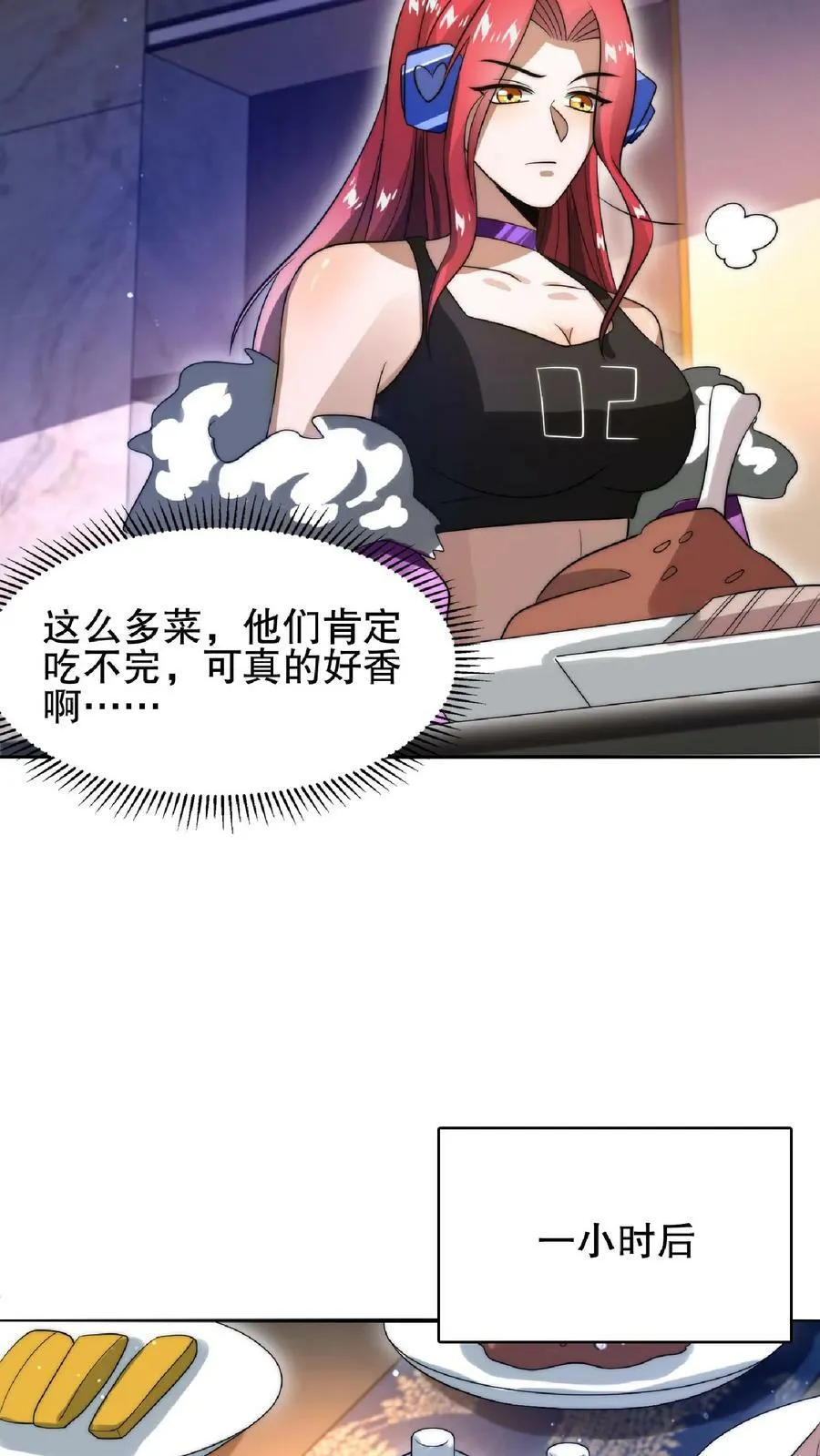 第32话 “洗脑”米粒 第20页