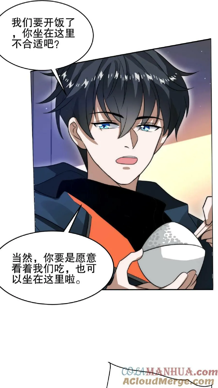第32话 “洗脑”米粒 第25页
