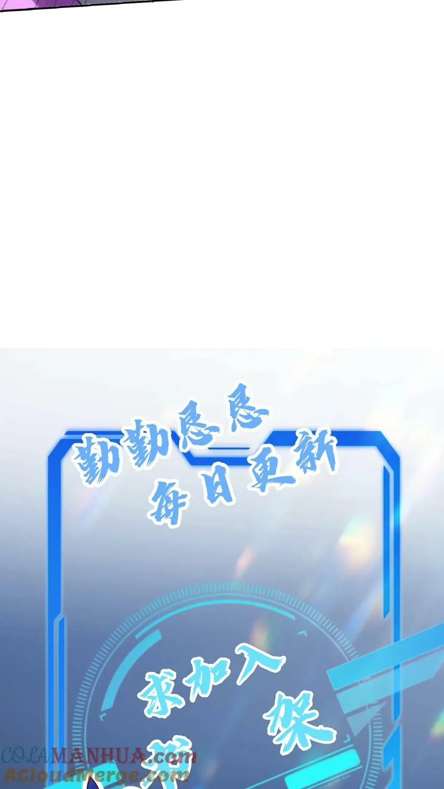 第32话 “洗脑”米粒 第27页