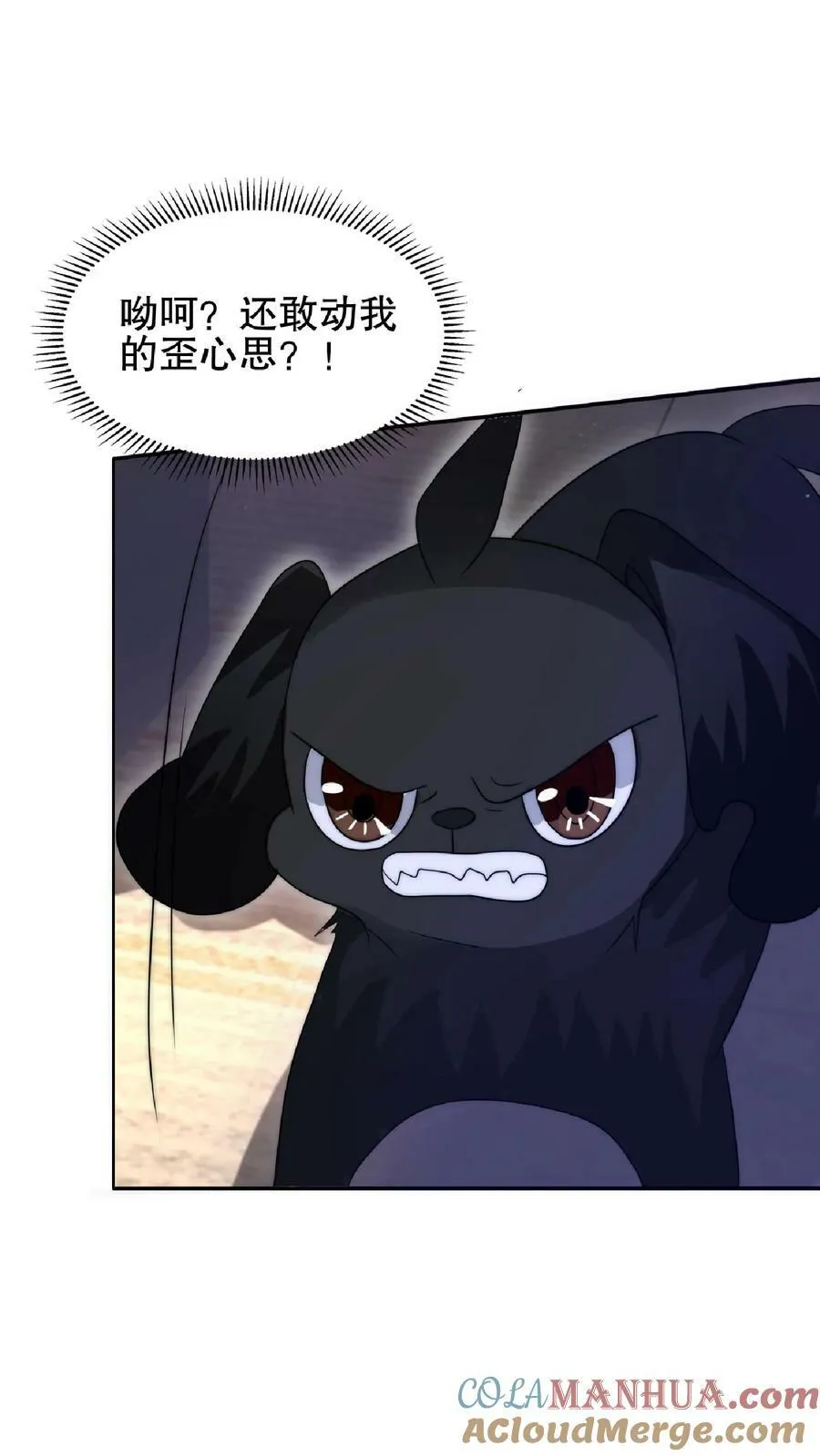 第31话 拆伙吧 第3页
