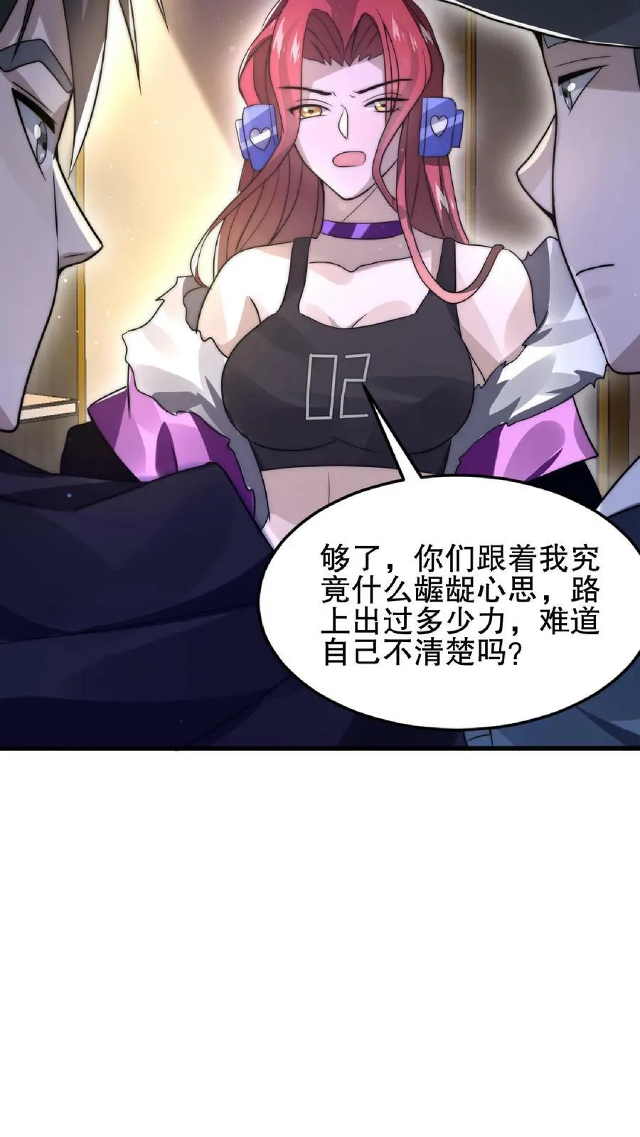 第31话 拆伙吧 第10页