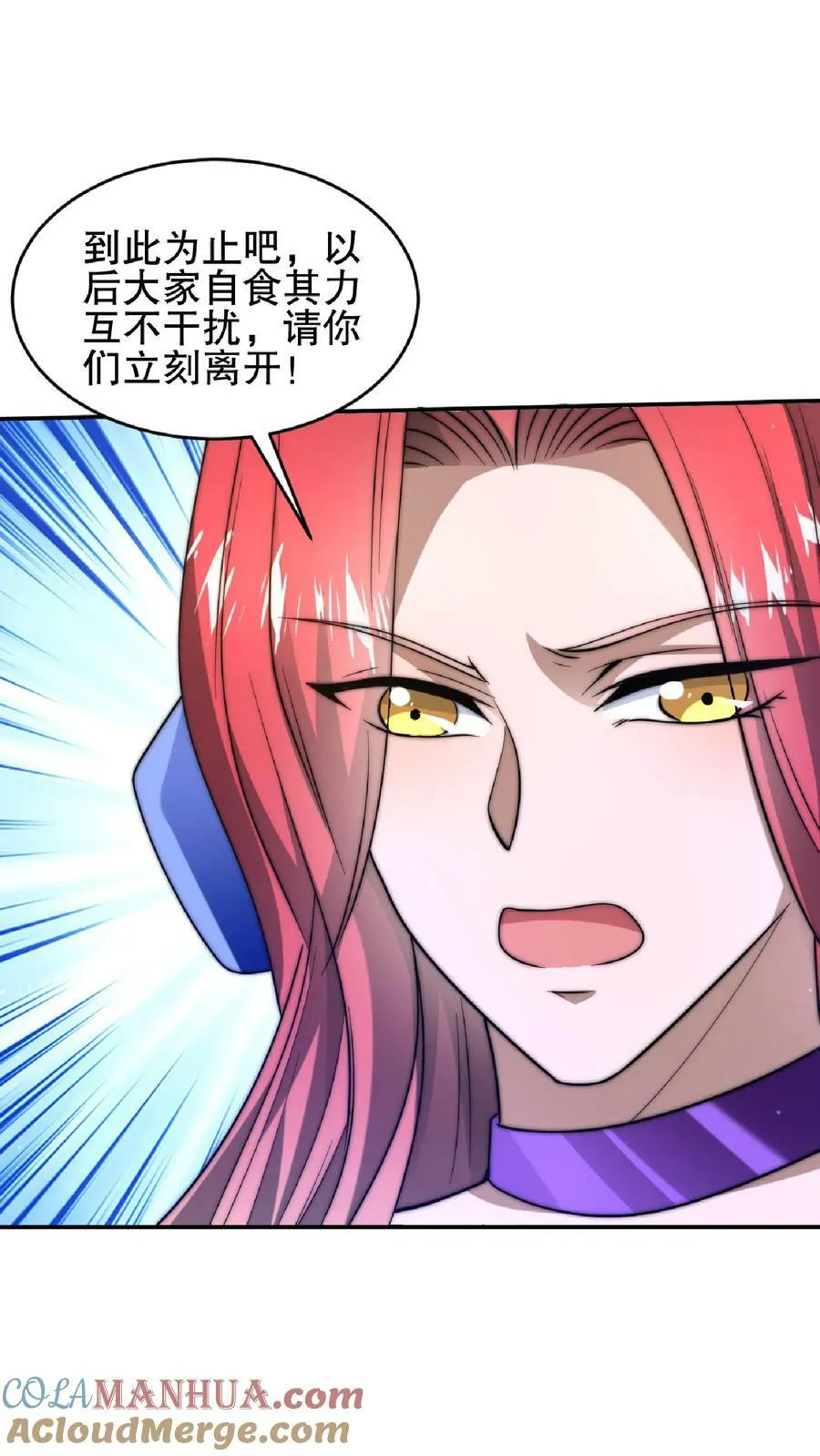 第31话 拆伙吧 第11页