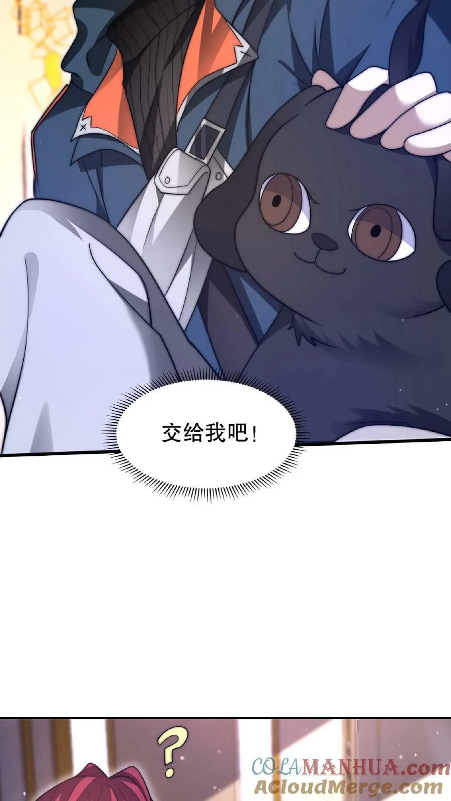 第31话 拆伙吧 第17页