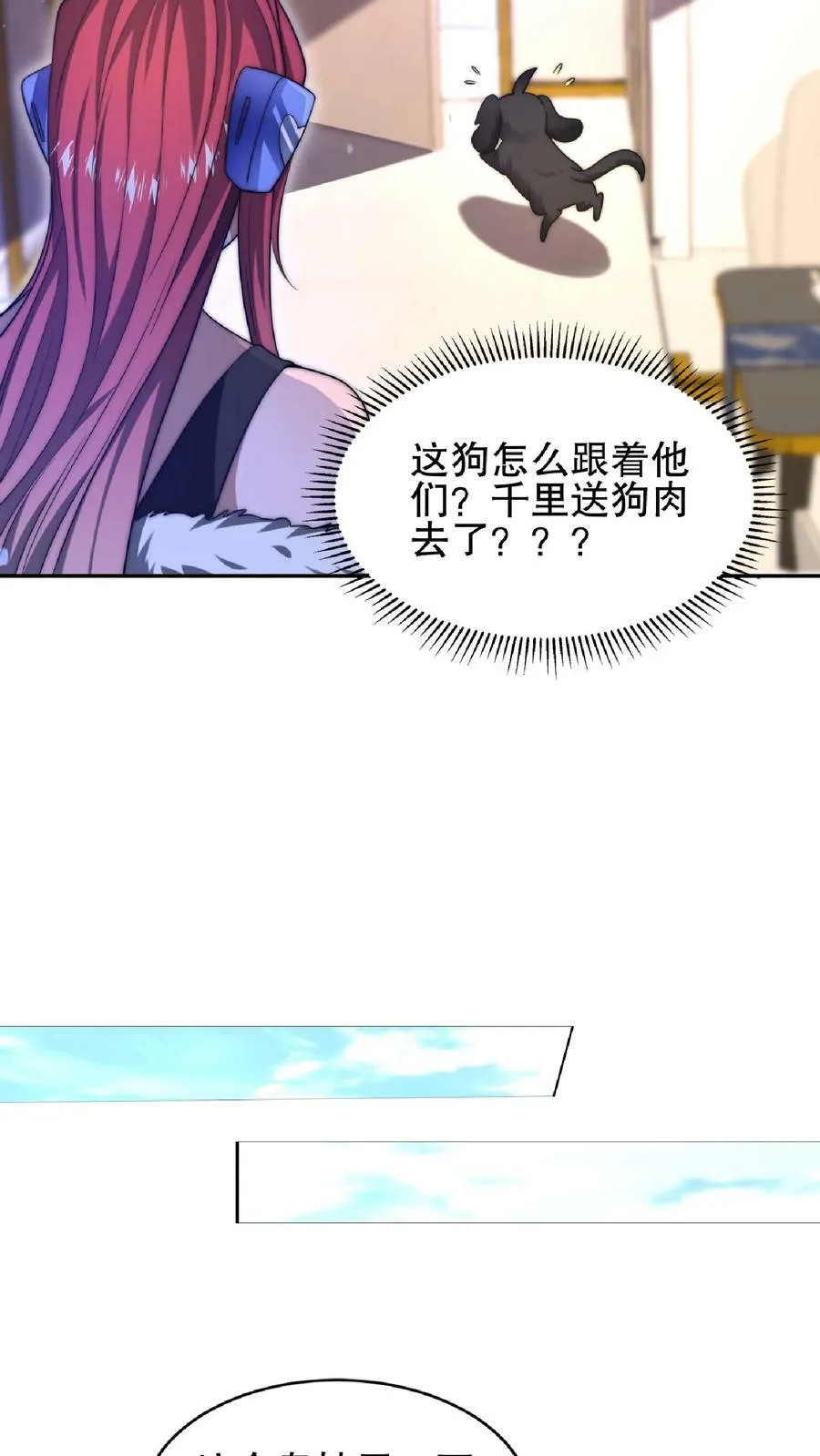 第31话 拆伙吧 第18页