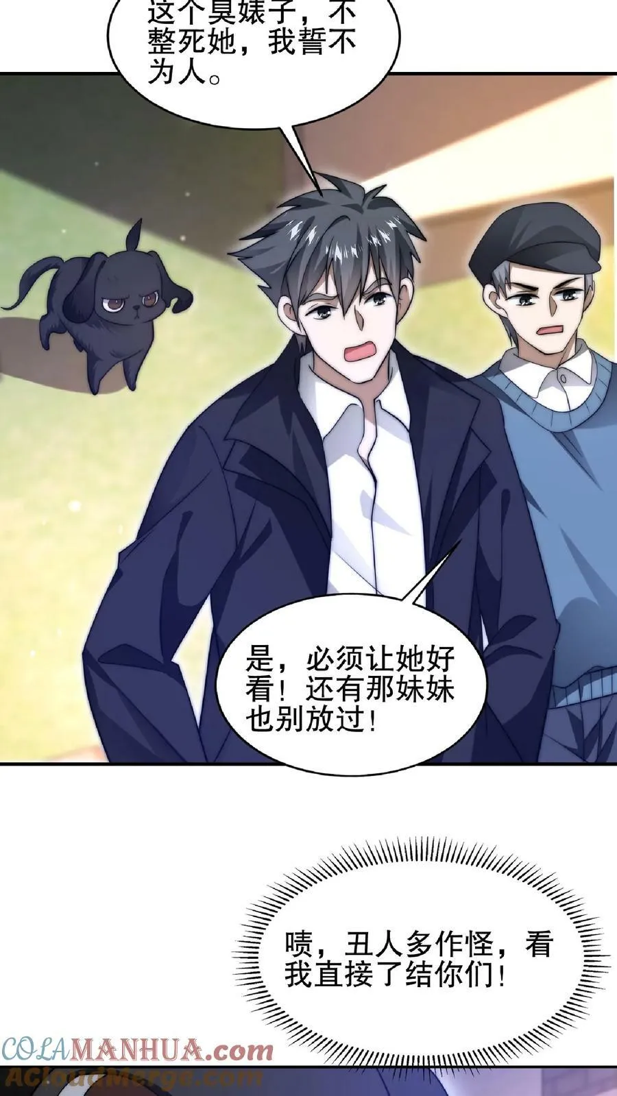 第31话 拆伙吧 第19页