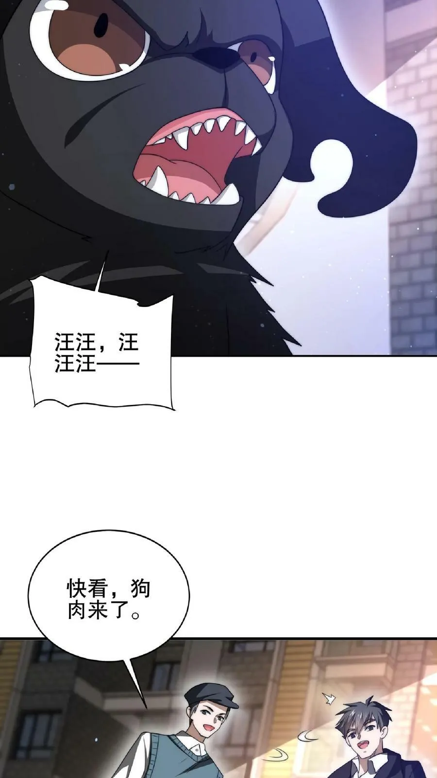 第31话 拆伙吧 第20页