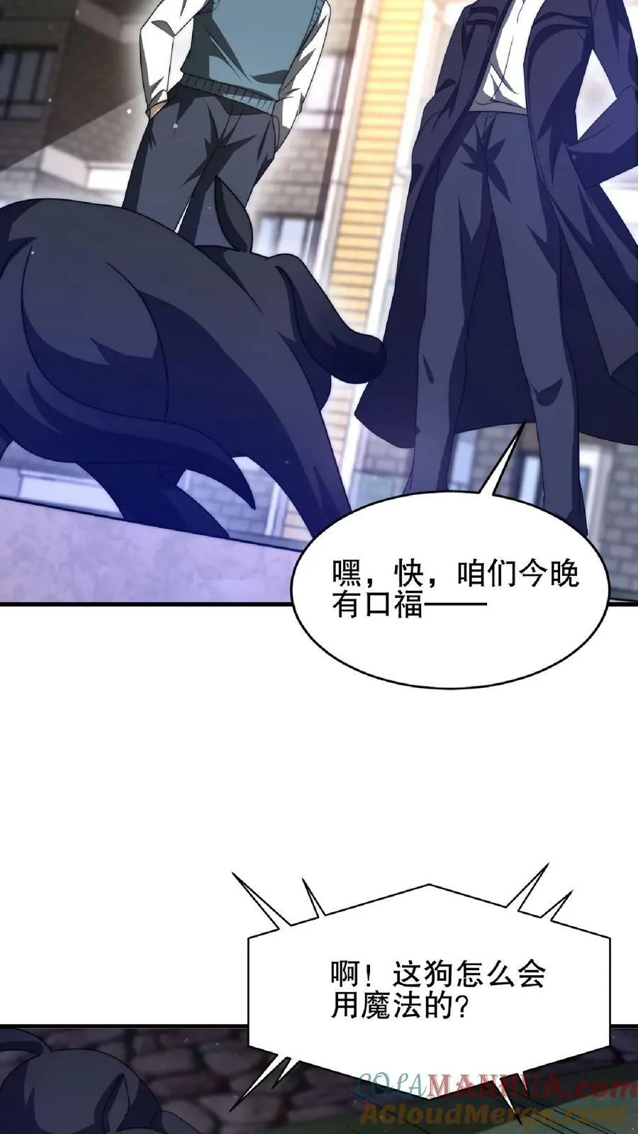 第31话 拆伙吧 第21页