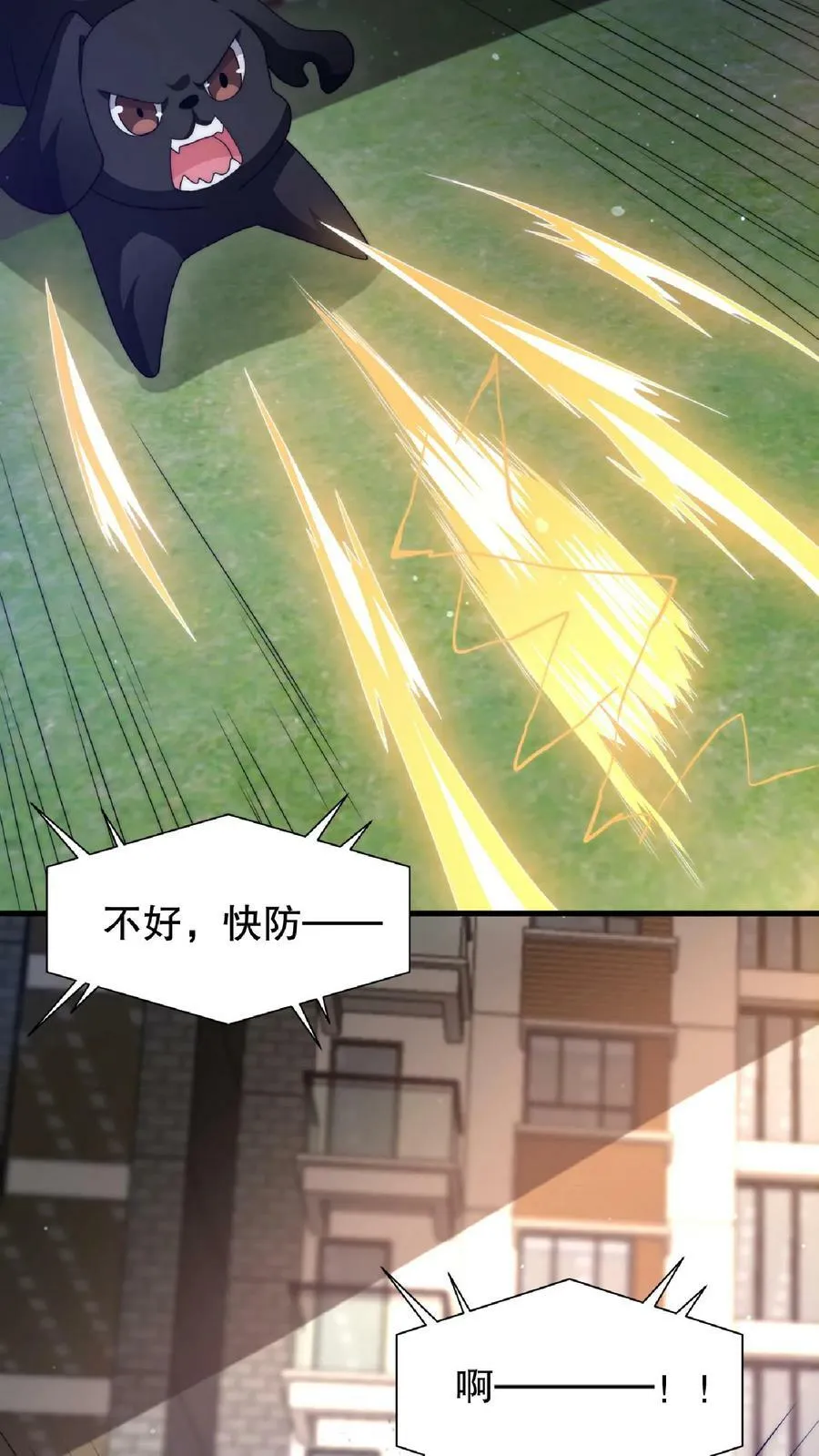 第31话 拆伙吧 第22页