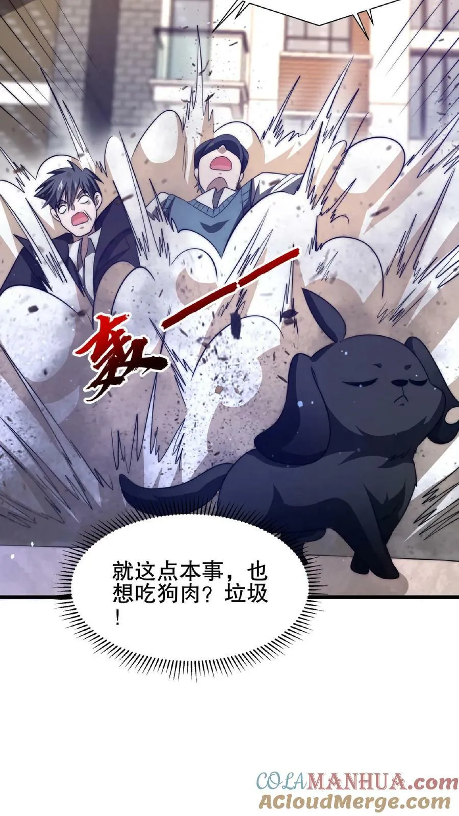 第31话 拆伙吧 第23页