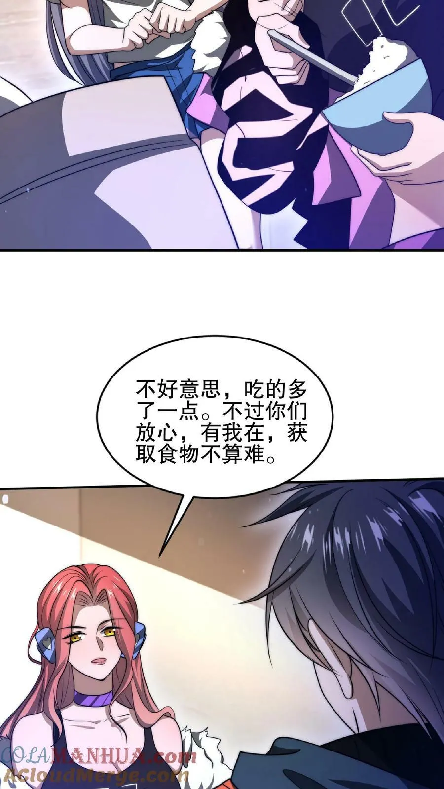 第31话 拆伙吧 第25页