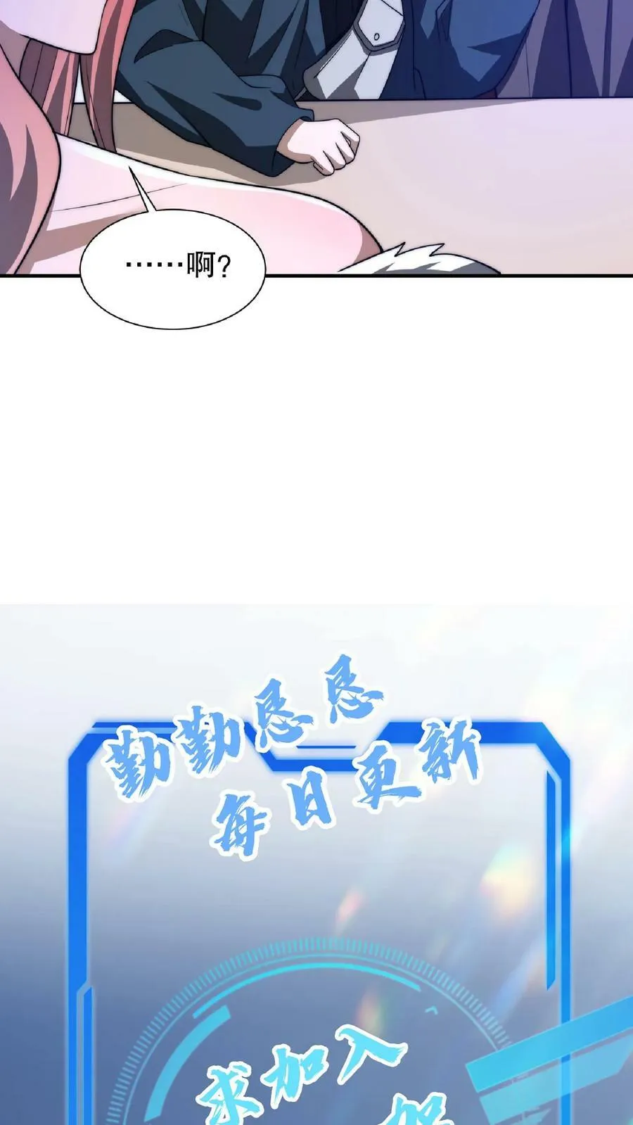 第31话 拆伙吧 第28页