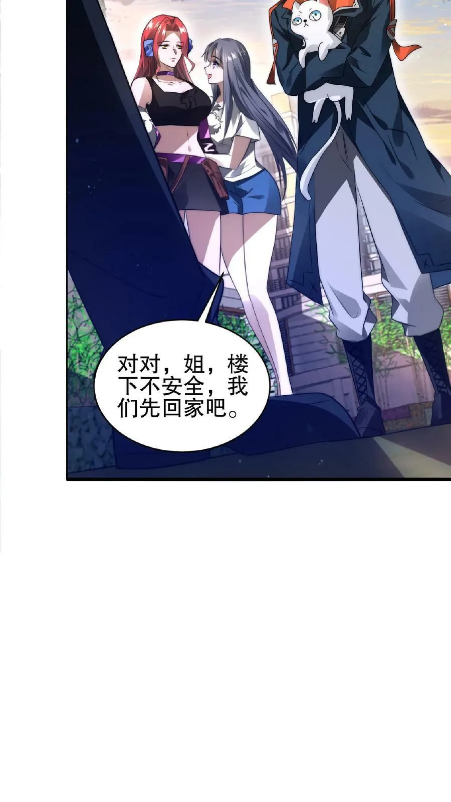 第30话 想泡妞的小子 第10页