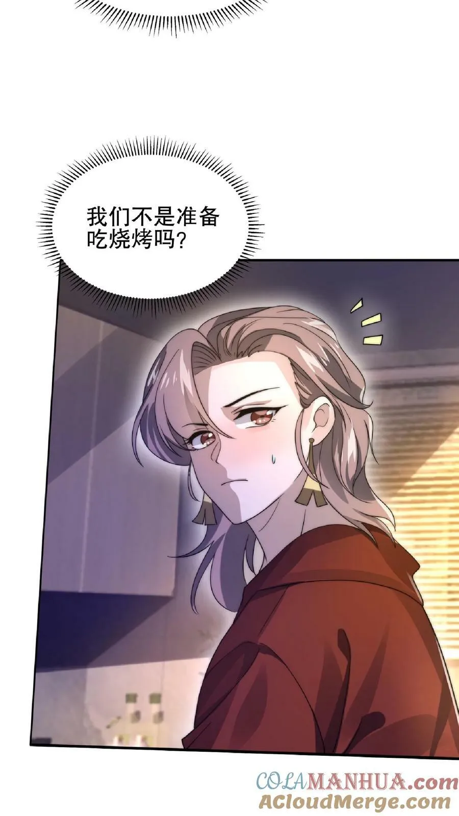 第30话 想泡妞的小子 第15页