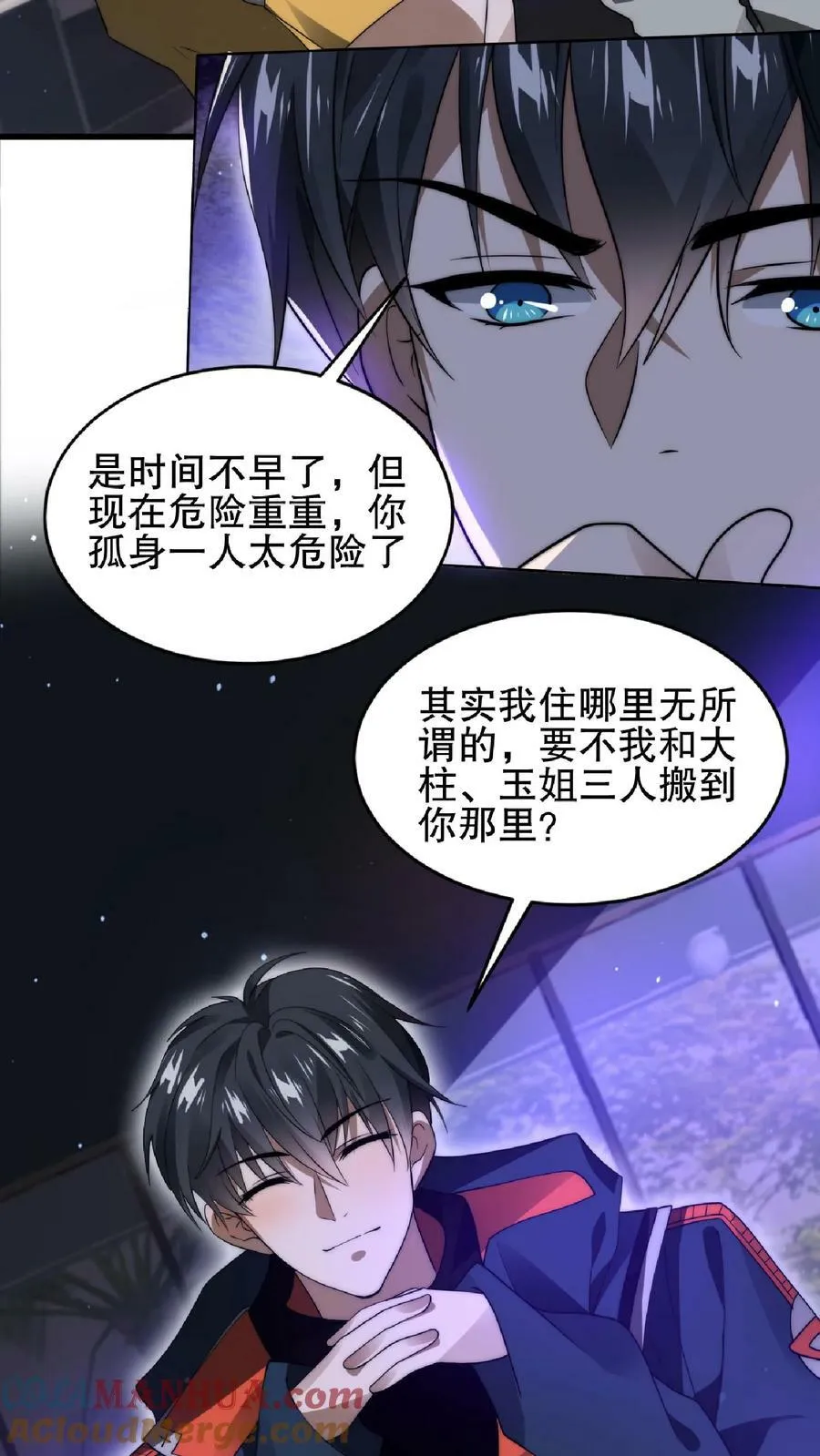 第28话 去她家暂住 第7页