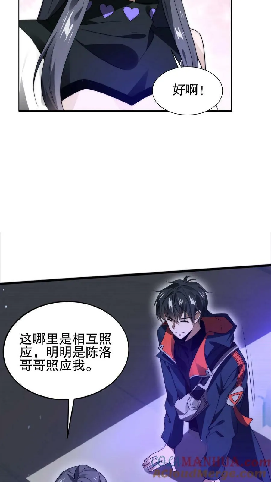第28话 去她家暂住 第9页