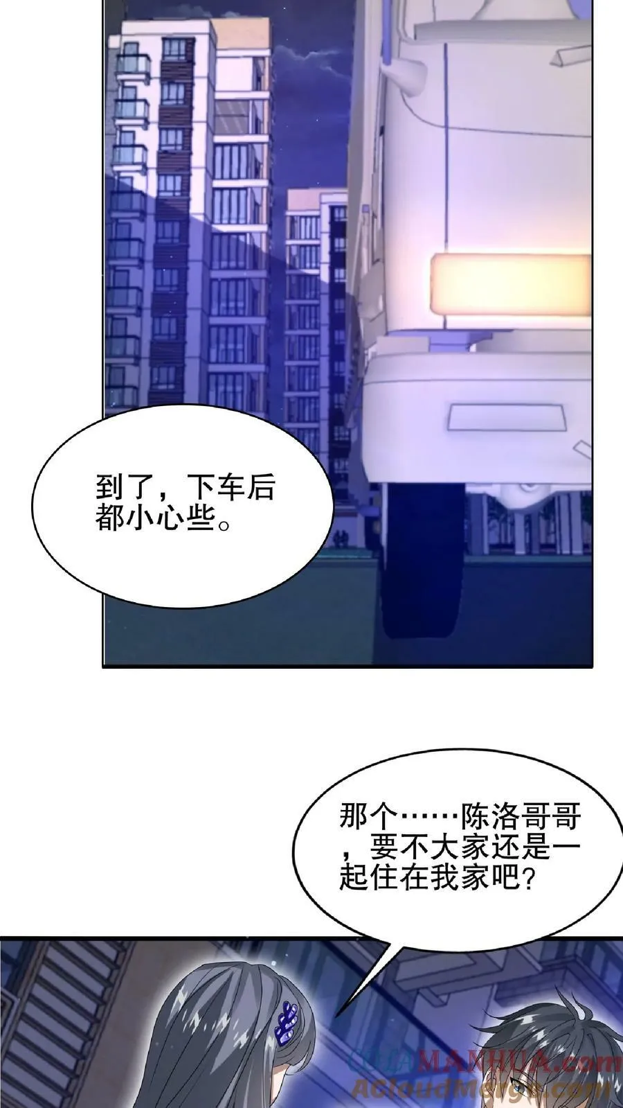 第28话 去她家暂住 第13页